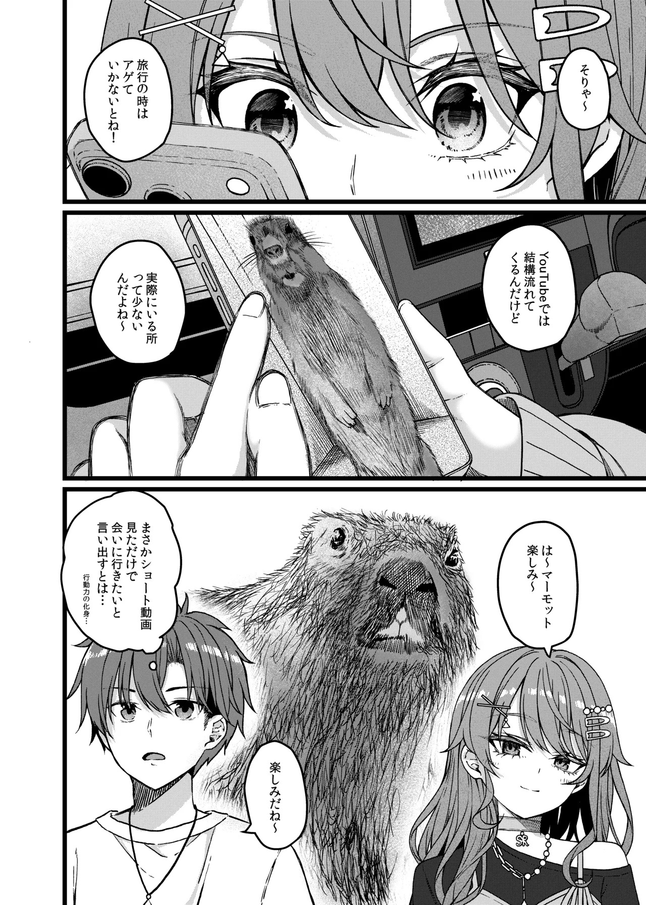 DRIVE ME CRAZY page 3 full