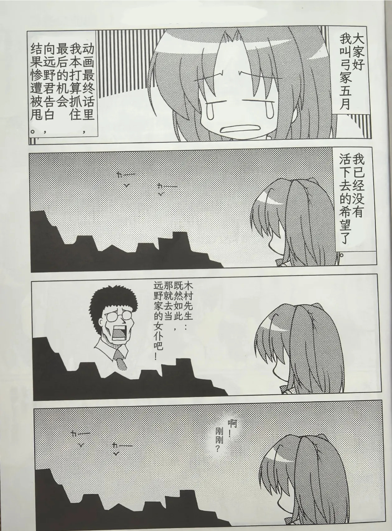 Maid Recommendation page 2 full