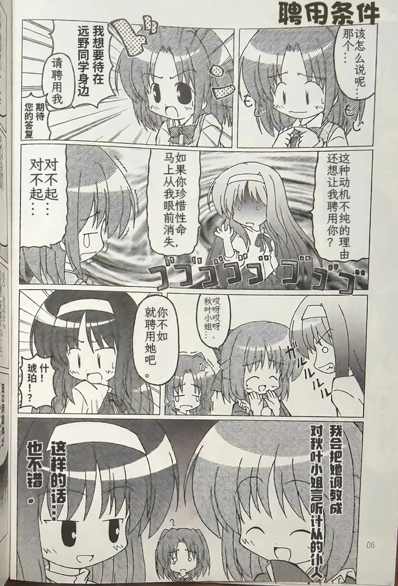 Maid Recommendation page 5 full