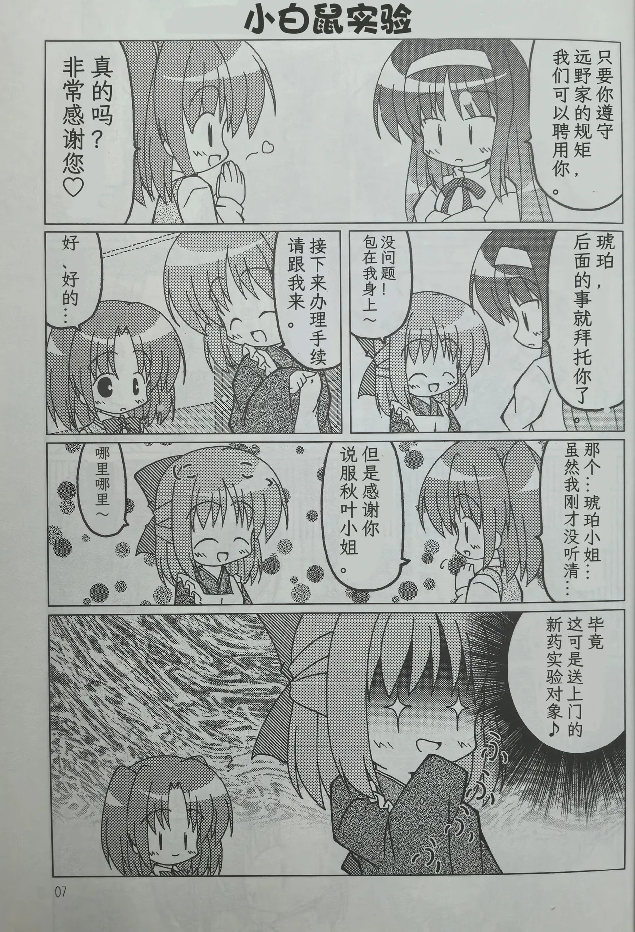 Maid Recommendation page 6 full
