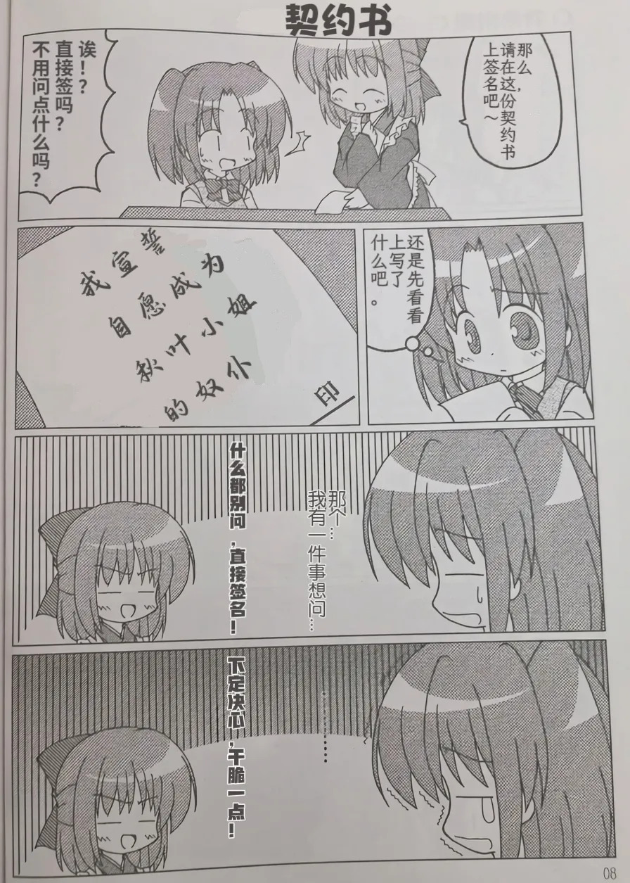 Maid Recommendation page 7 full