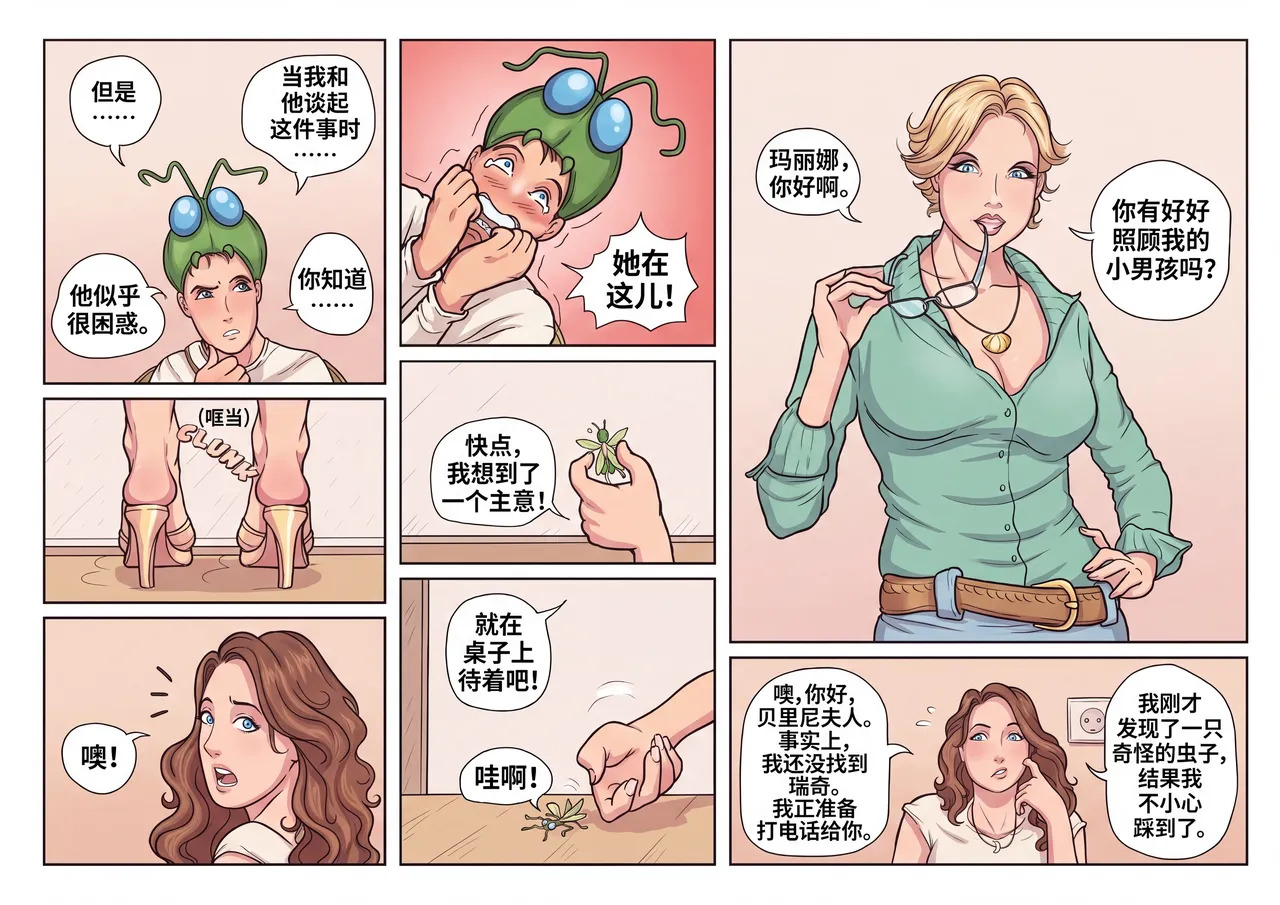 Babysitter and step mother page 7 full