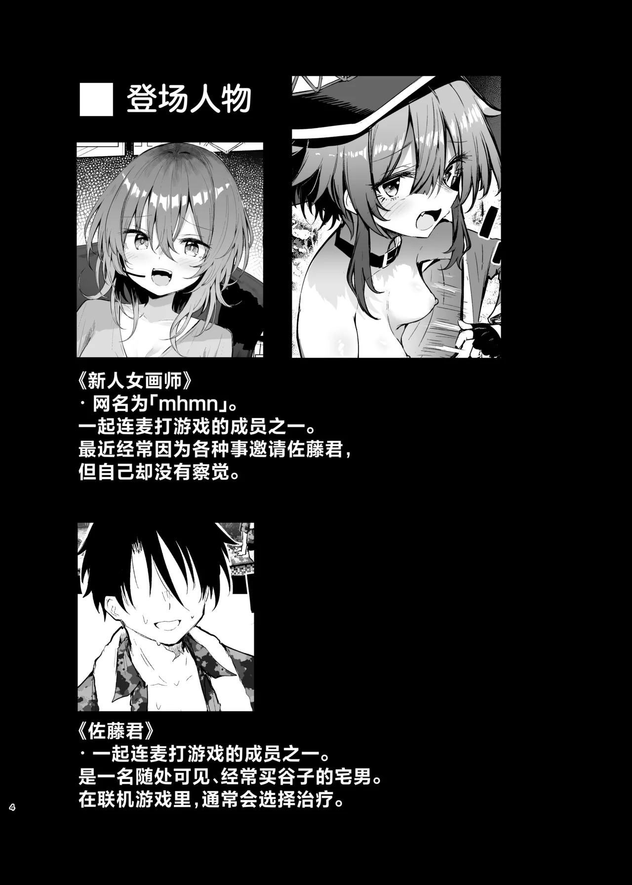 Megumin Cosplayer to Off-Pako Gokko 2 | 与惠惠的COSER进行线下约炮模拟2 page 4 full