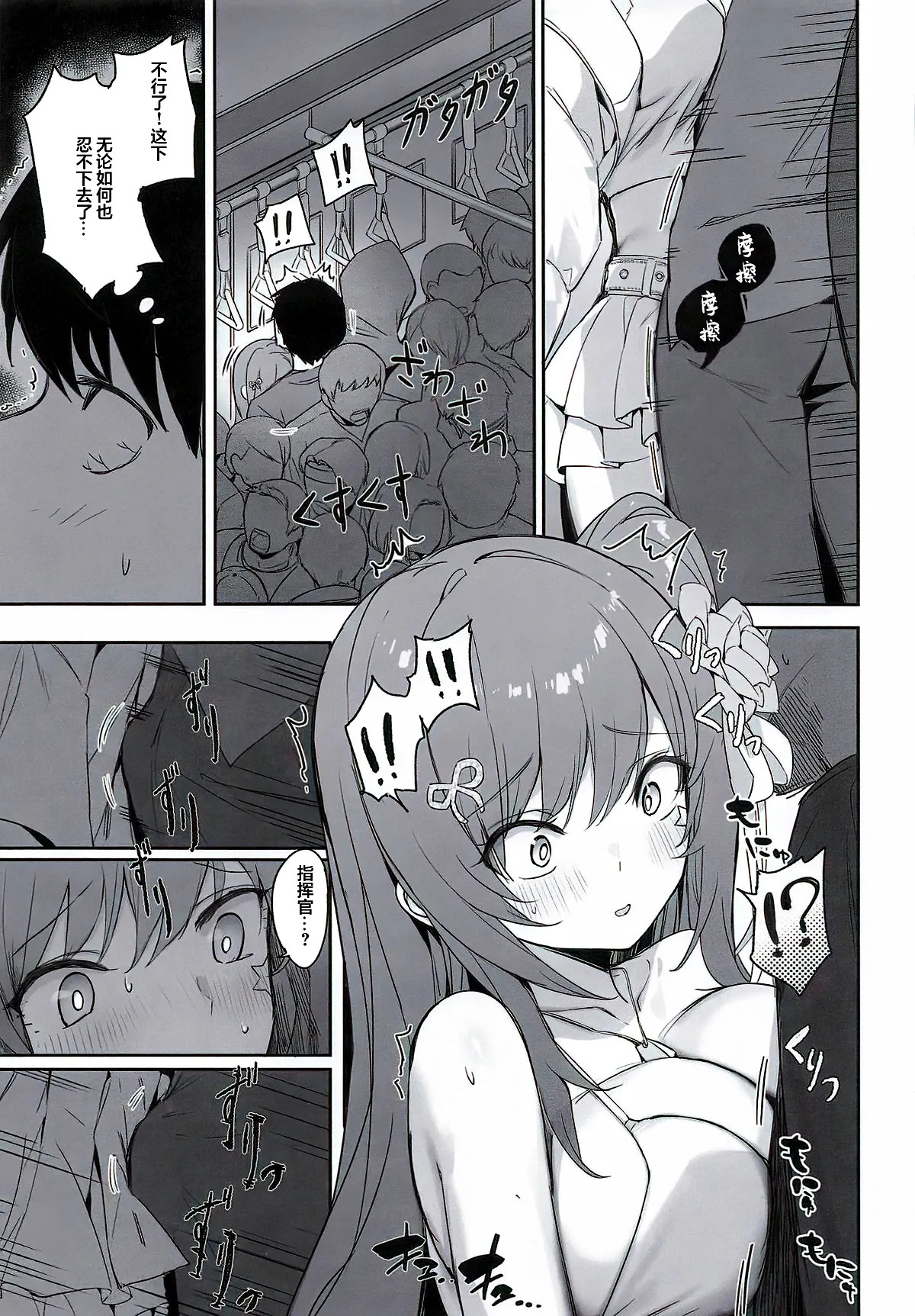 Rapi no Himegoto | 拉毗的秘密行动 page 8 full