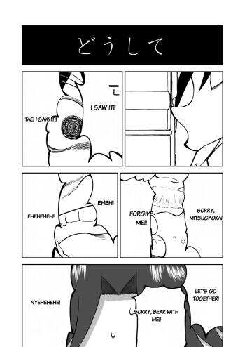 Mousou Meisaku Kuradashi Gekijou Sono 7 cover