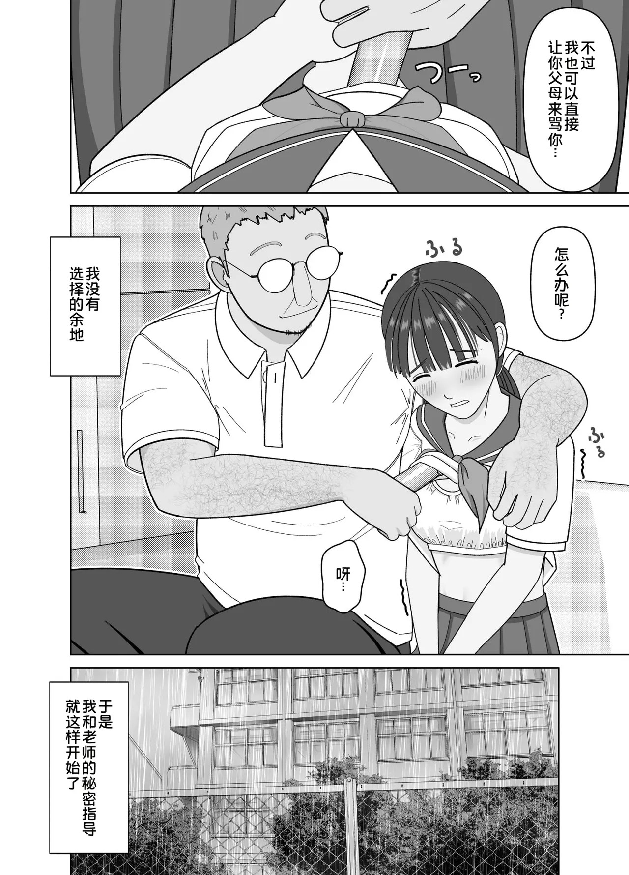19cm ga Hairu made ~NTR Kakuchou Shidou~ | 直到能插入19cm为止 page 10 full