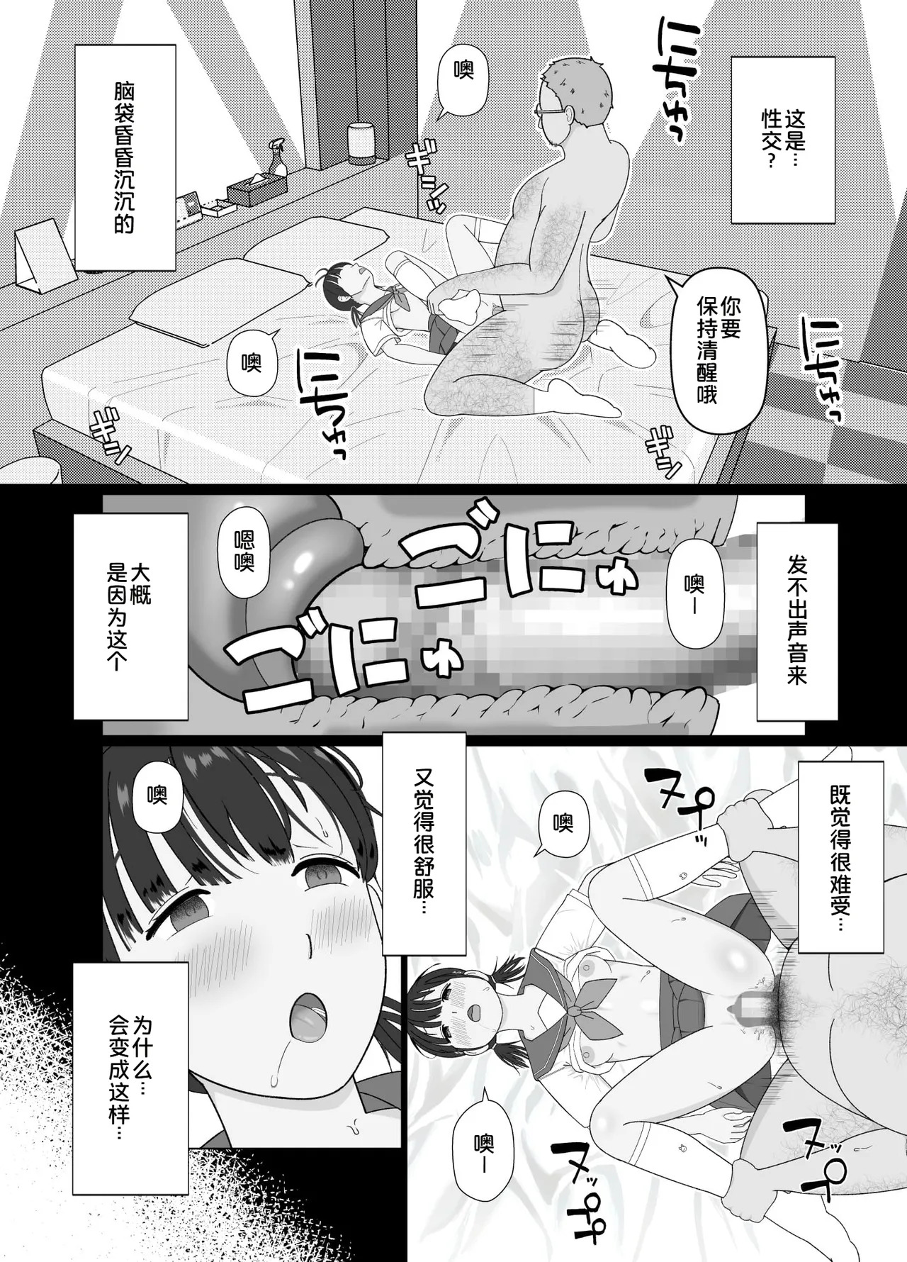 19cm ga Hairu made ~NTR Kakuchou Shidou~ | 直到能插入19cm为止 page 4 full