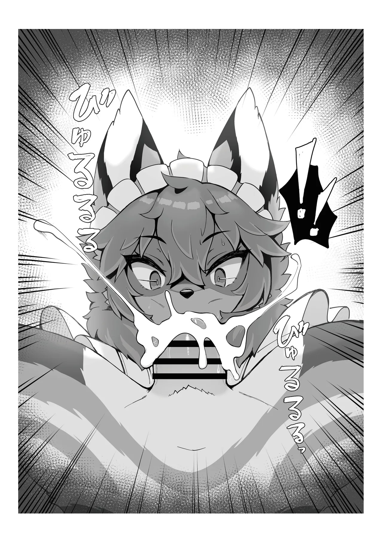 あたしのケモショタボーイフレンド!4 page 10 full