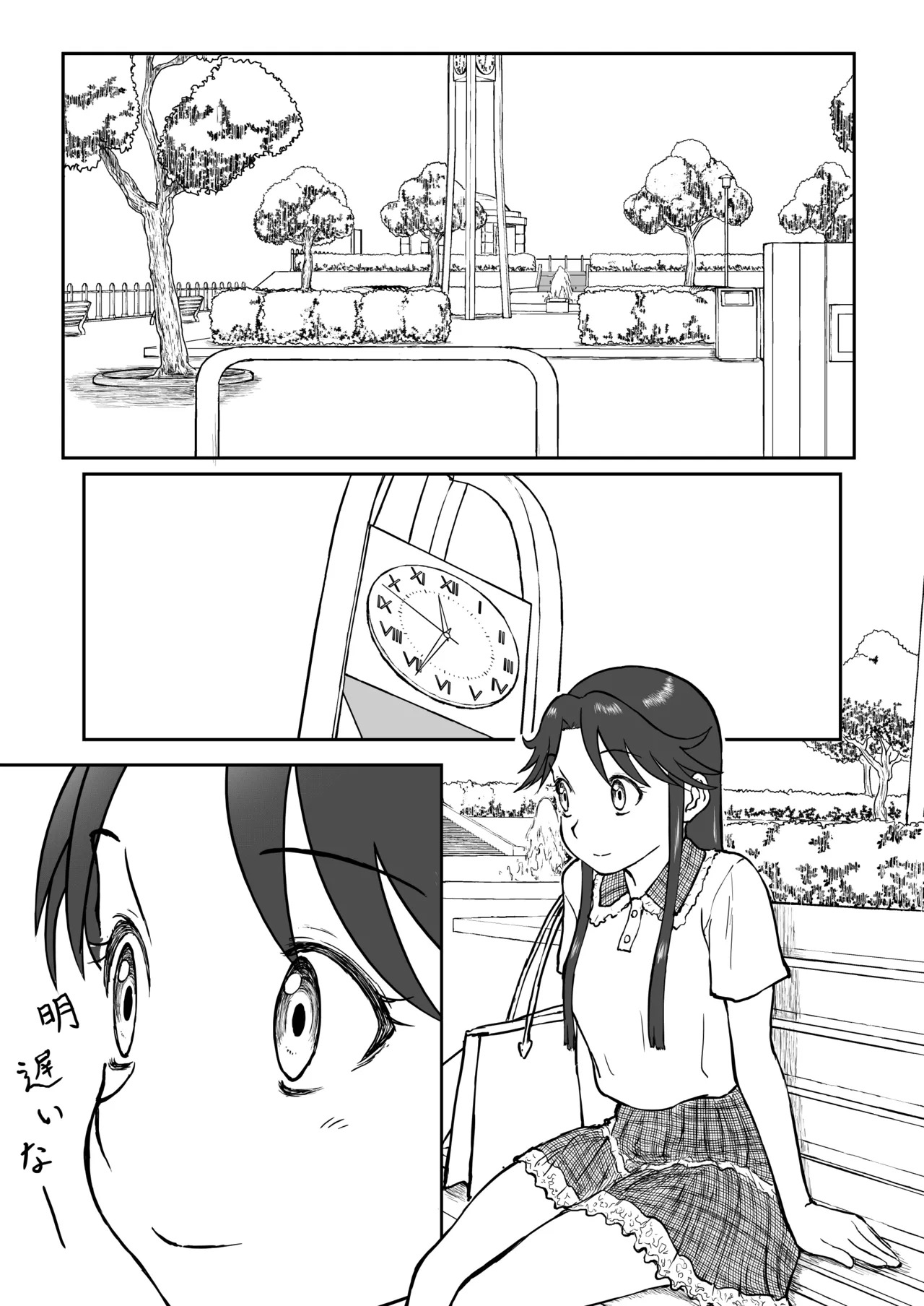 【Nankite Gaiden 】Tae Hikarigaoka's Ordinary Everyday Life 『Zen』 page 9 full