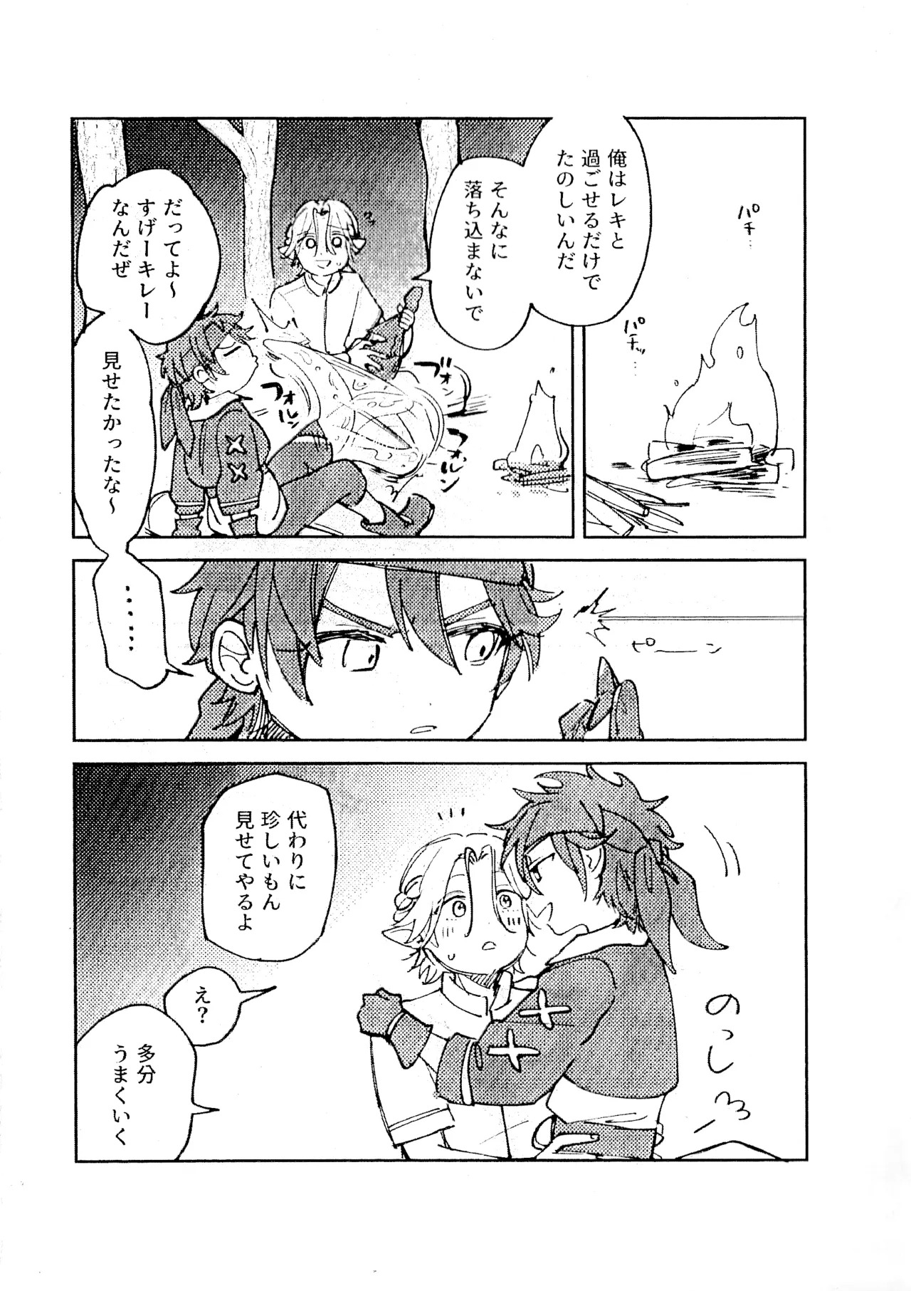 Lanreki Shinkan page 4 full