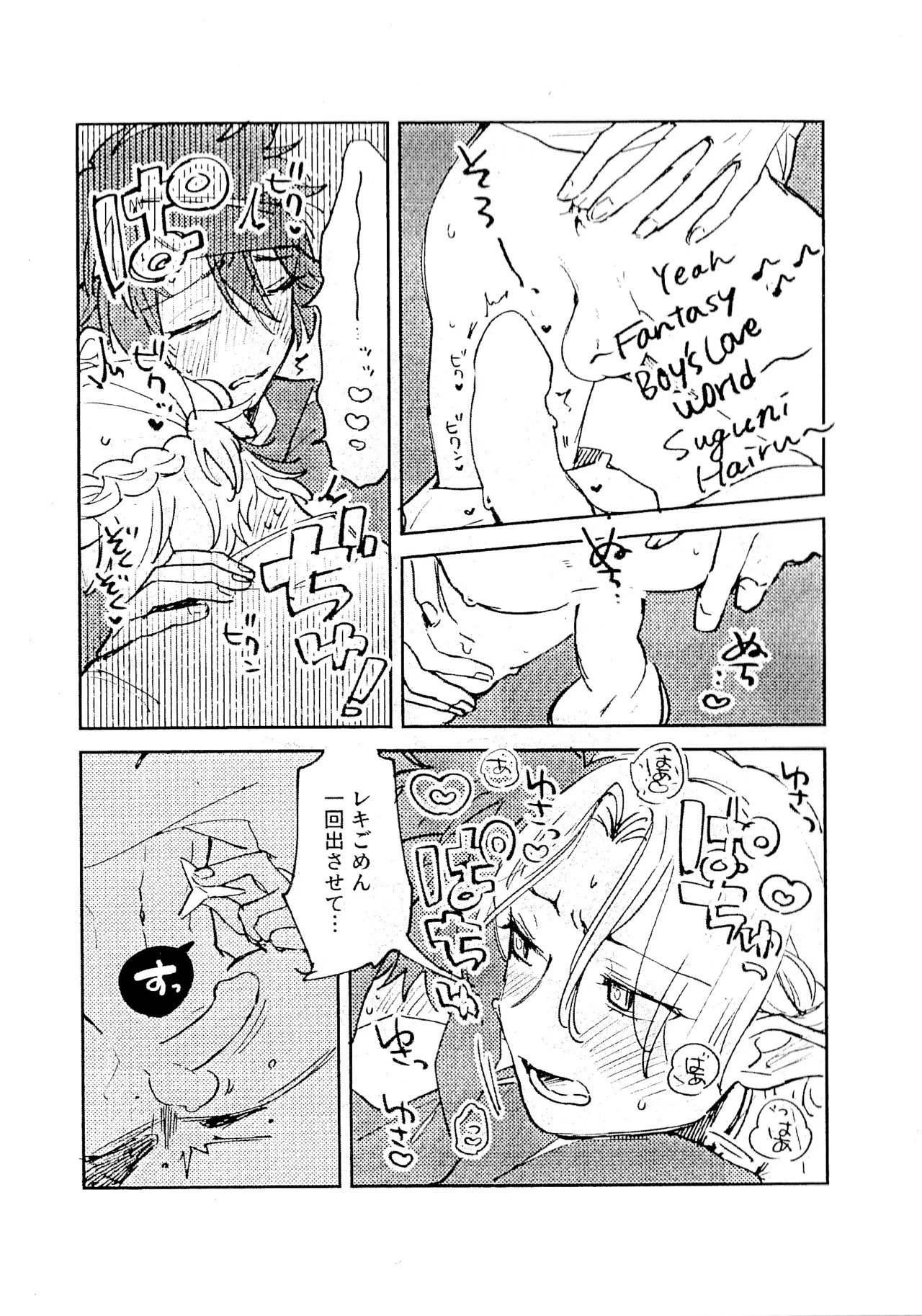 Lanreki Shinkan page 6 full