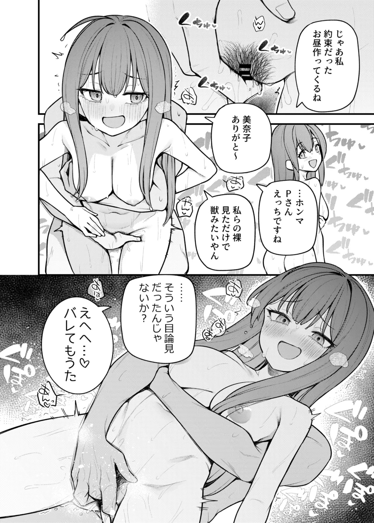 Tatoeba Konna Million Theater vol. 20 Nao To Minako No Houmon page 3 full