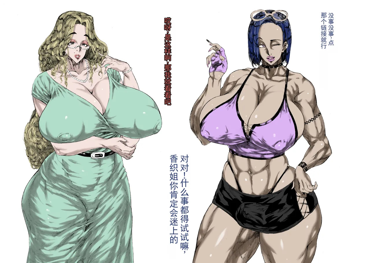 熟女，成为扶她的玩具ai翻译ai修复） page 6 full