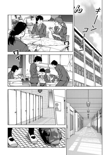 午休时的冈田同学 | Ohiruyasumi no Okada-san cover