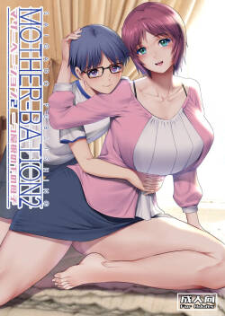 Mother-Bation 2