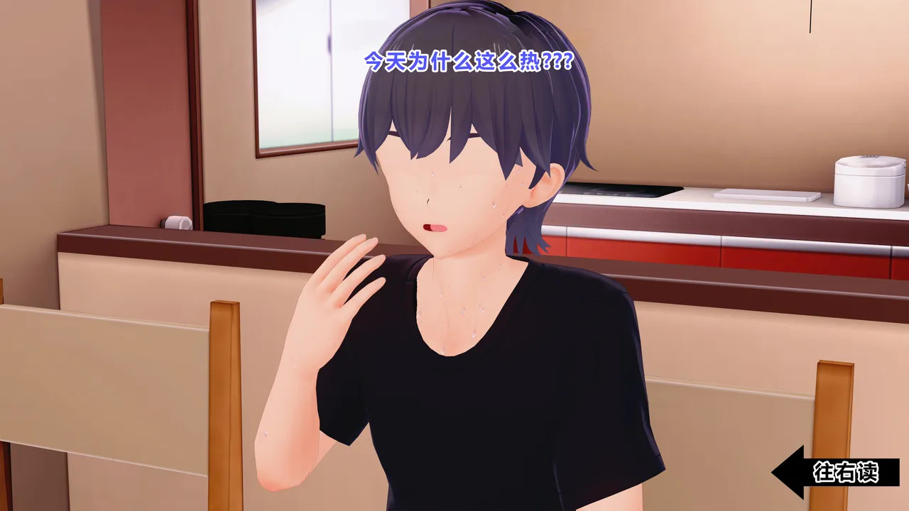 Having Fun w/ My Lovely Husband #3（Remake 2025）-個人渣翻 page 2 full