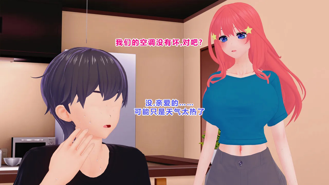 Having Fun w/ My Lovely Husband #3（Remake 2025）-個人渣翻 page 3 full