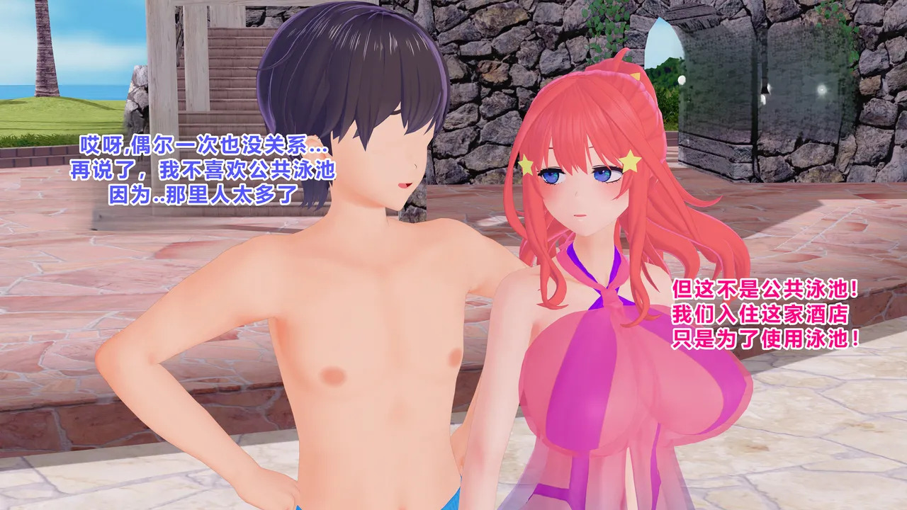 Having Fun w/ My Lovely Husband #3（Remake 2025）-個人渣翻 page 6 full