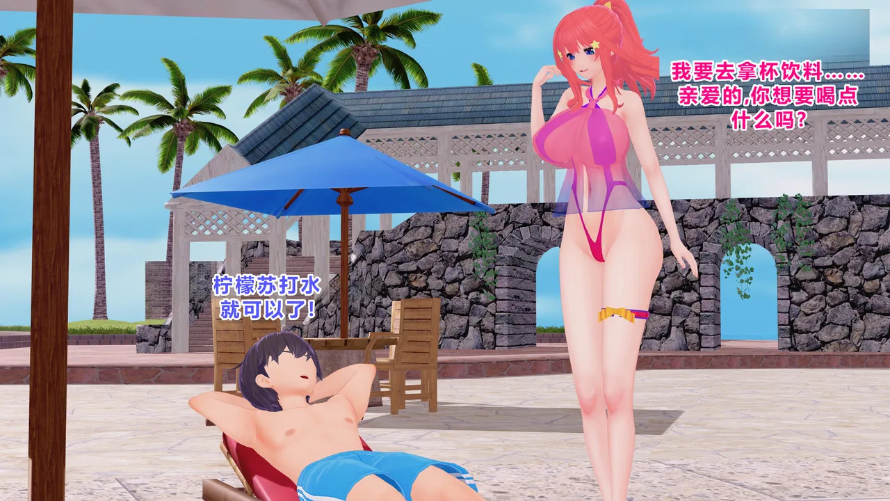 Having Fun w/ My Lovely Husband #3（Remake 2025）-個人渣翻 page 8 full