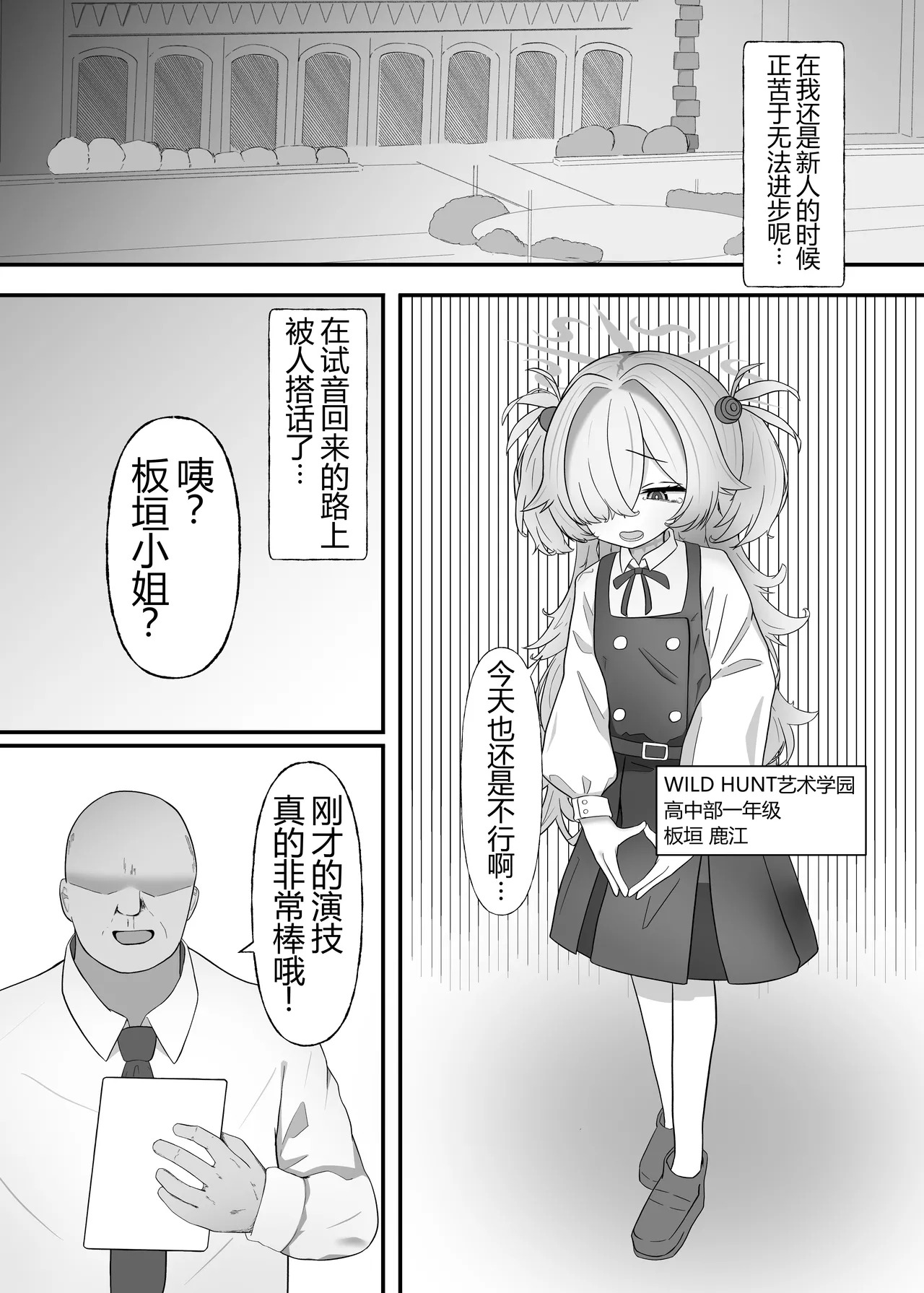 Urekko Seiyuu no Himitsu Oshiete Ageyokka? | 当红声优的秘密，要不要我告诉你呀？ page 7 full
