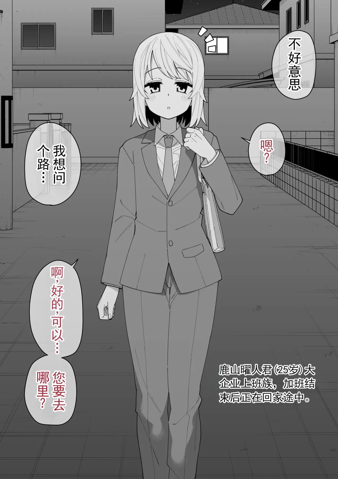 遭遇不幸的男孩们 vol.9 page 3 full