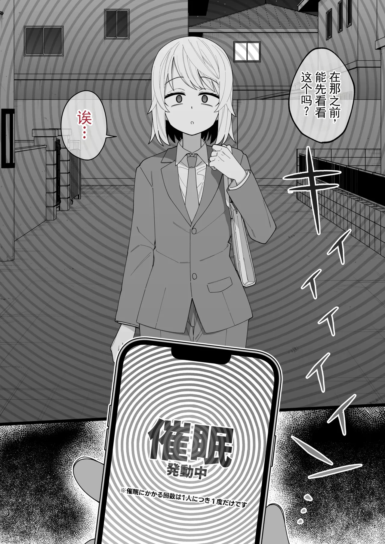 遭遇不幸的男孩们 vol.9 page 4 full