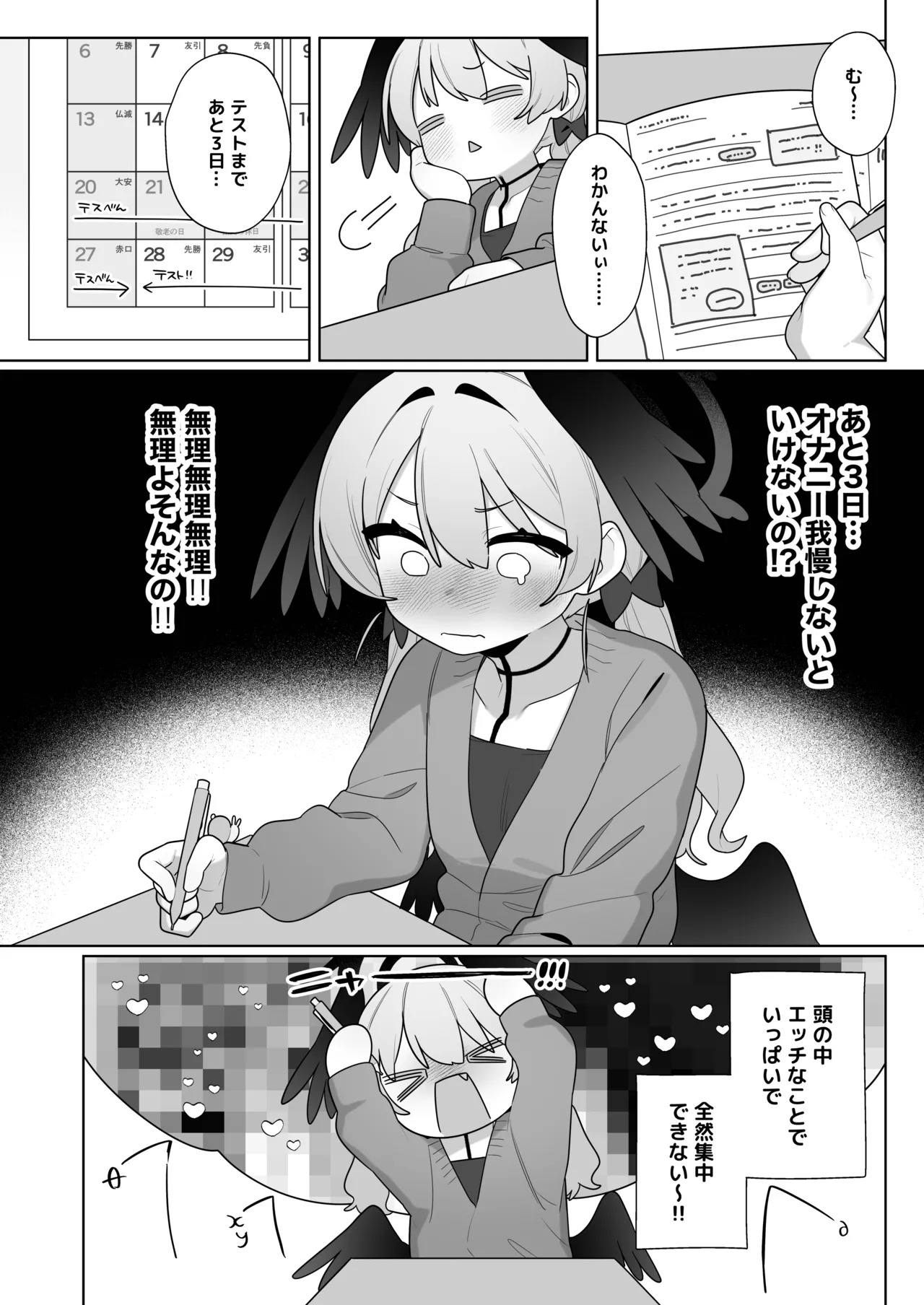 Koharu-chan wa Seichouki! Bangaihen 2 page 10 full