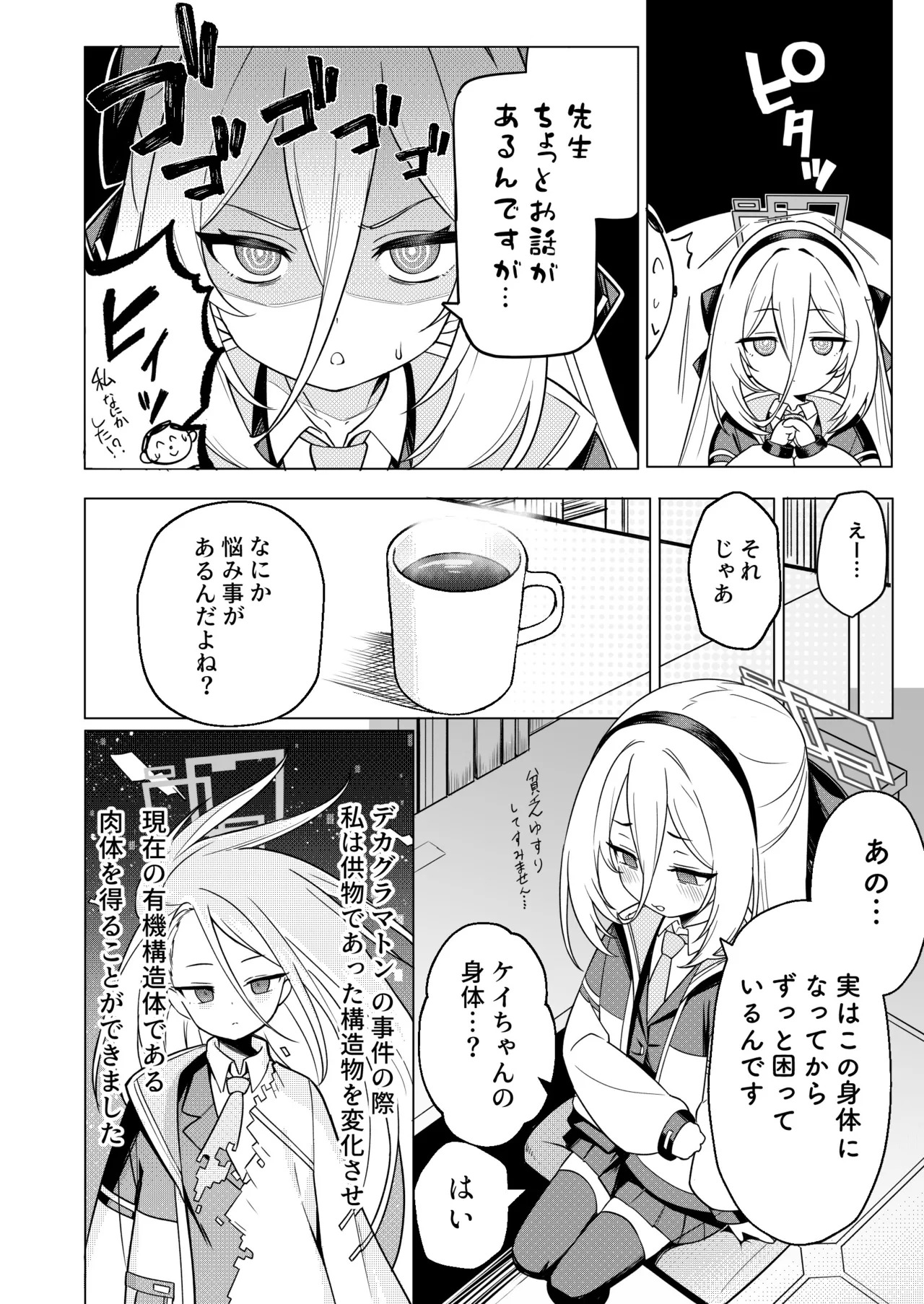 Kei-chan no Dopamine Izon Chiryouhou page 4 full