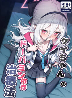 Kei-chan no Dopamine Izon Chiryouhou