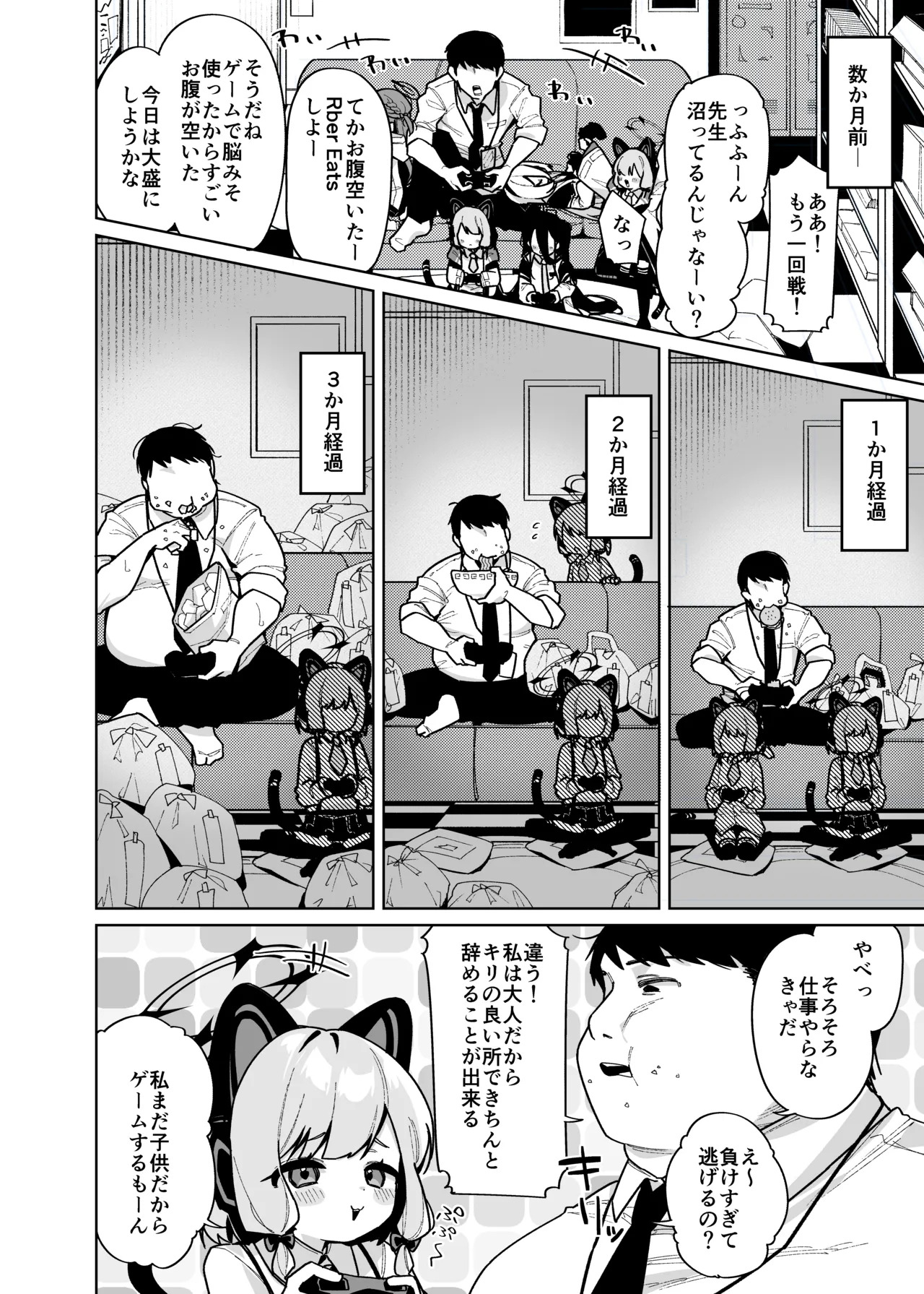 Seishori Pet Saiba Momoi page 3 full