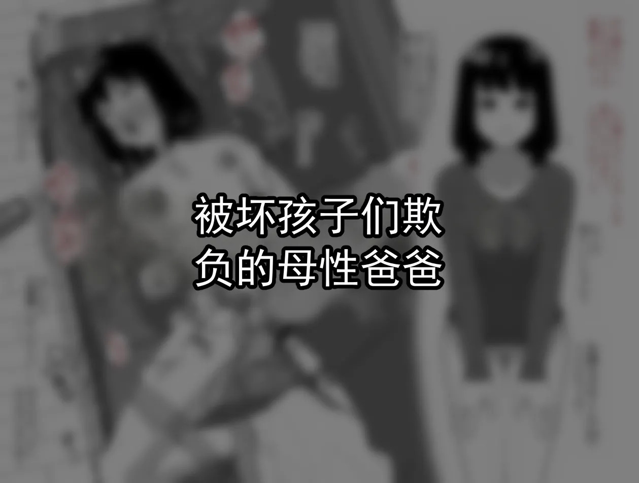 遭遇不幸的男孩们 vol.10 page 2 full