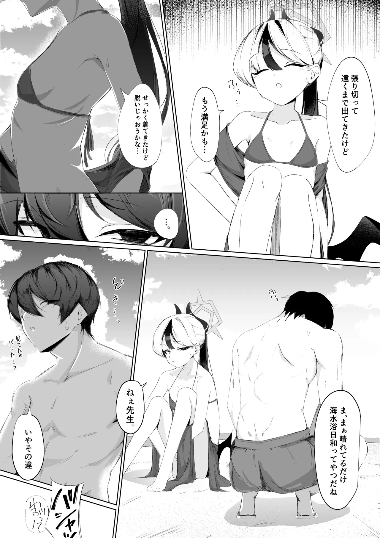 Genjitsu page 3 full