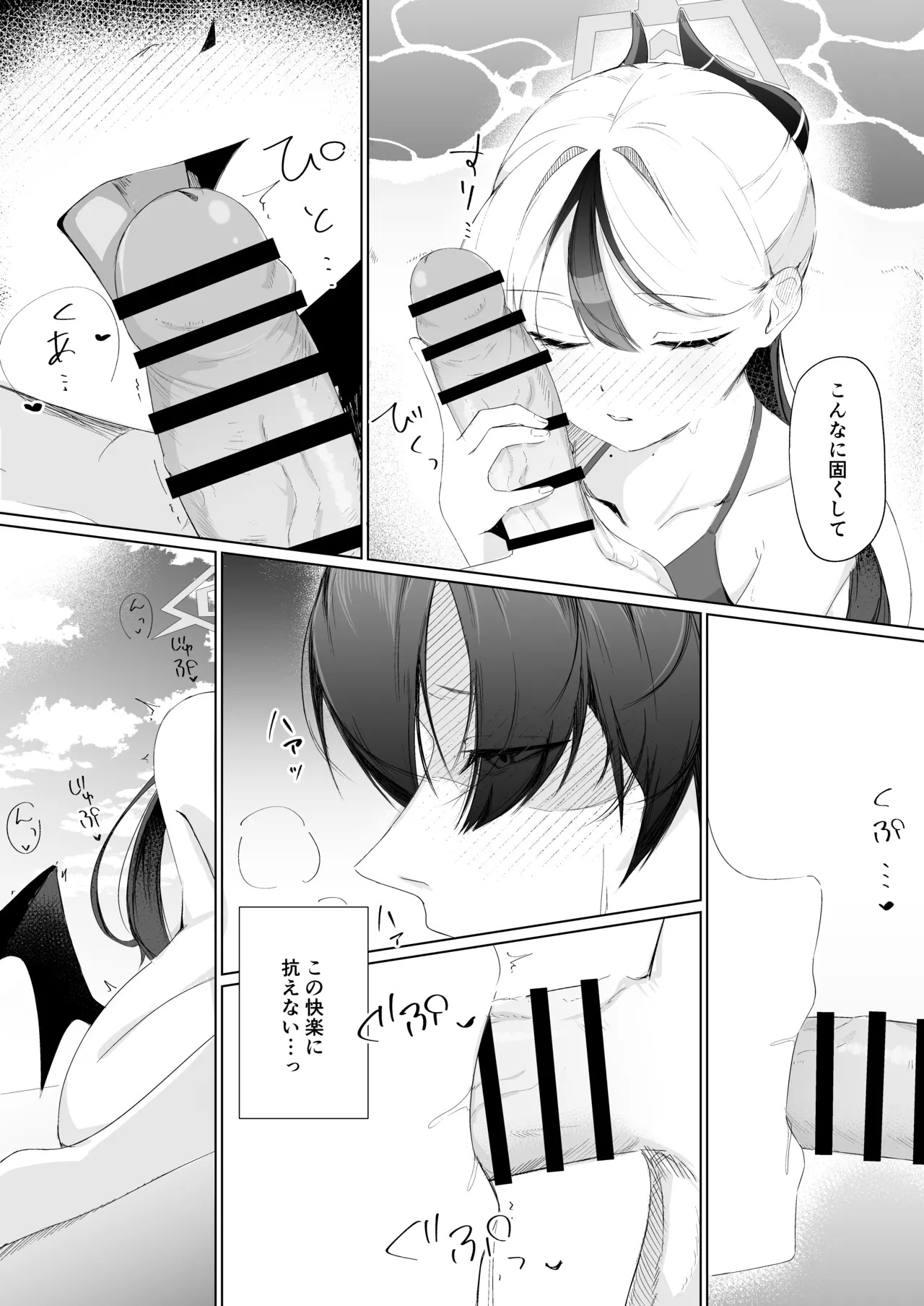 Genjitsu page 8 full