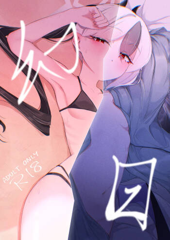 Genjitsu cover