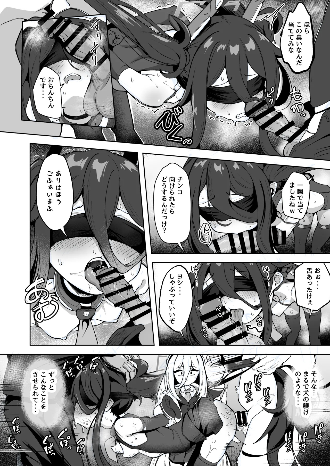 敗者に待つのは恥辱と蹂躙だけ page 6 full