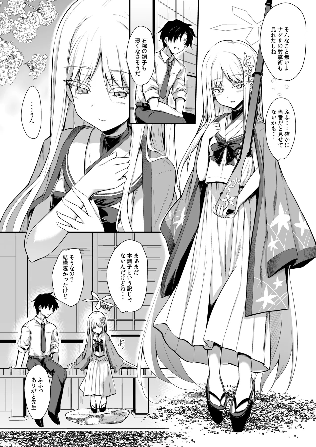 Yukionna no 2026-nen no Ohanashi page 4 full