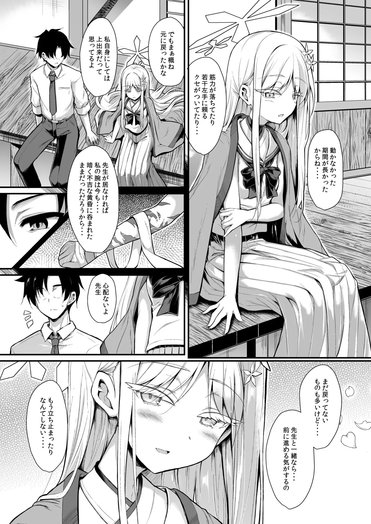 Yukionna no 2026-nen no Ohanashi page 5 full