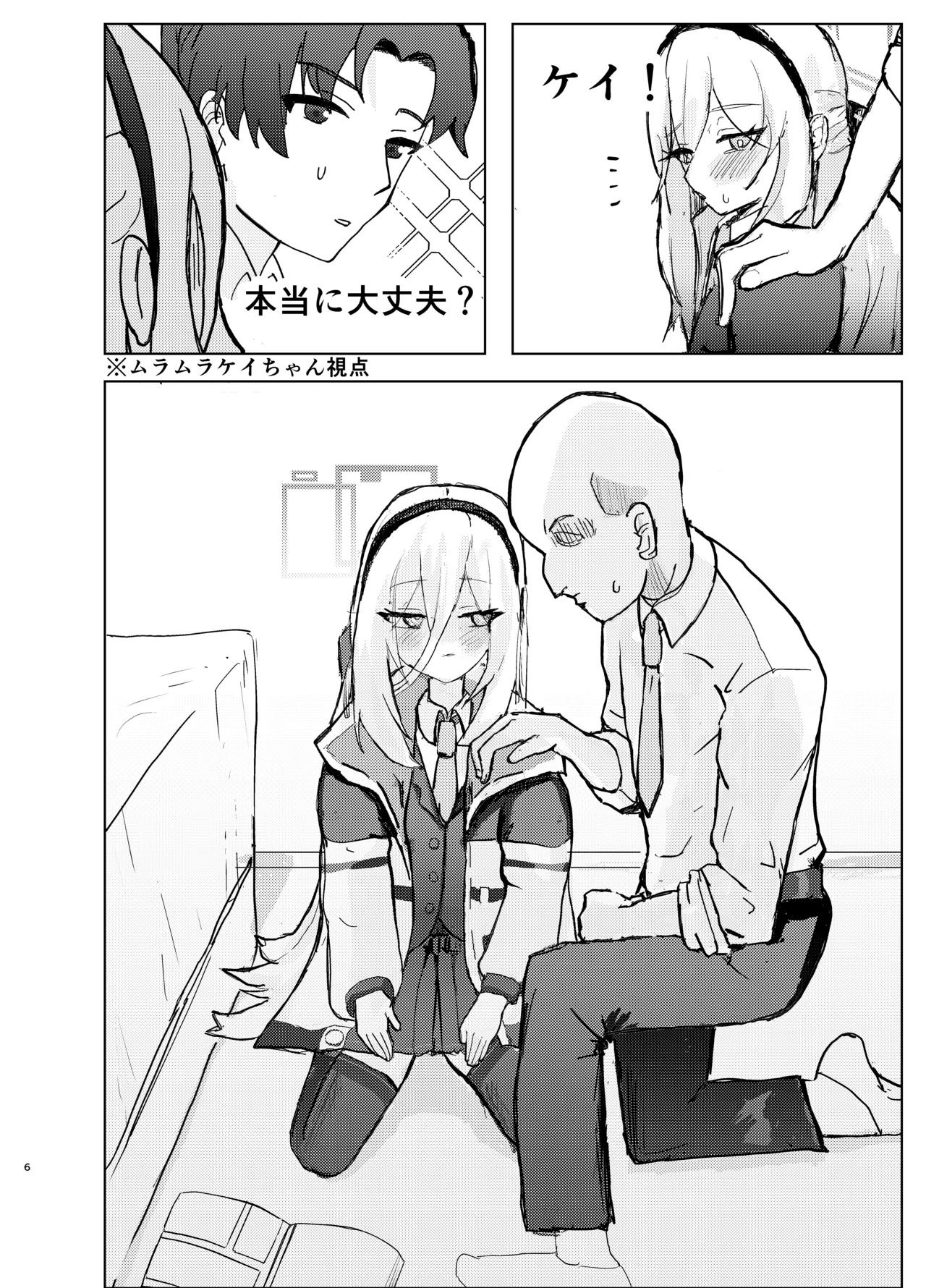 アリケイとセックス page 6 full