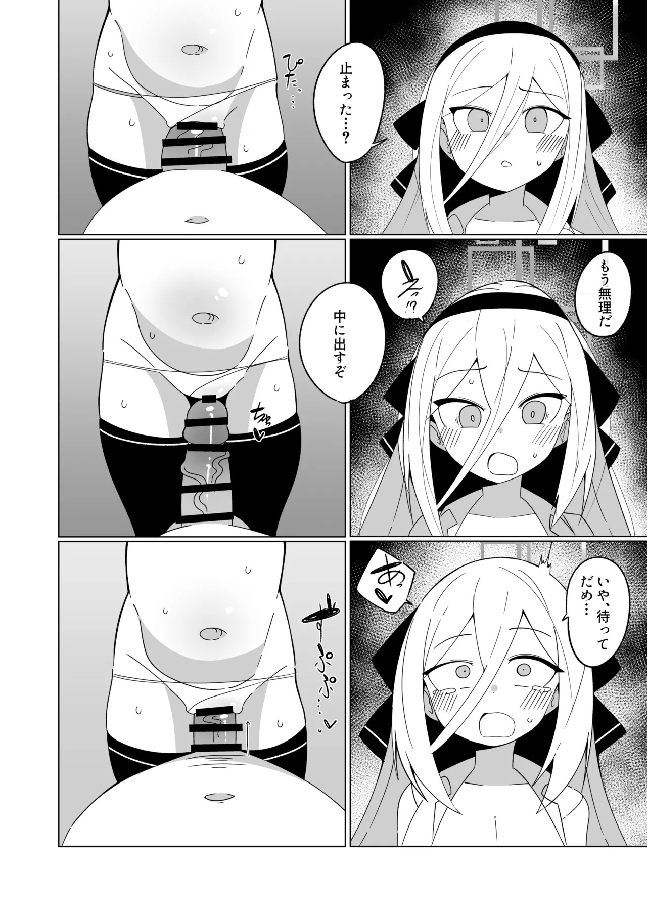 先生の赤ちゃん産みます page 8 full