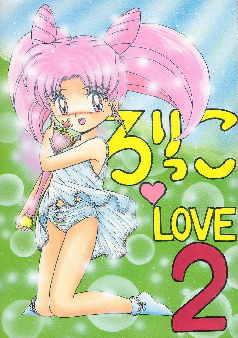 Lolikko Love 02 page 1 full
