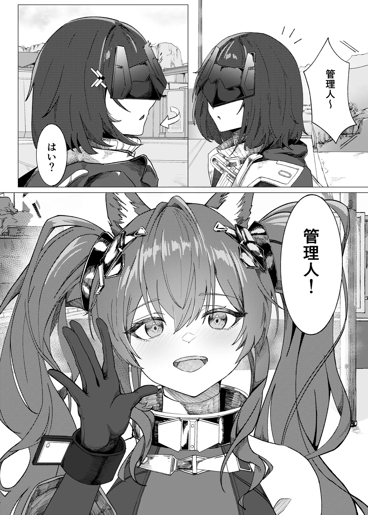 ギルベルタと女管理人のエッチ本 page 4 full