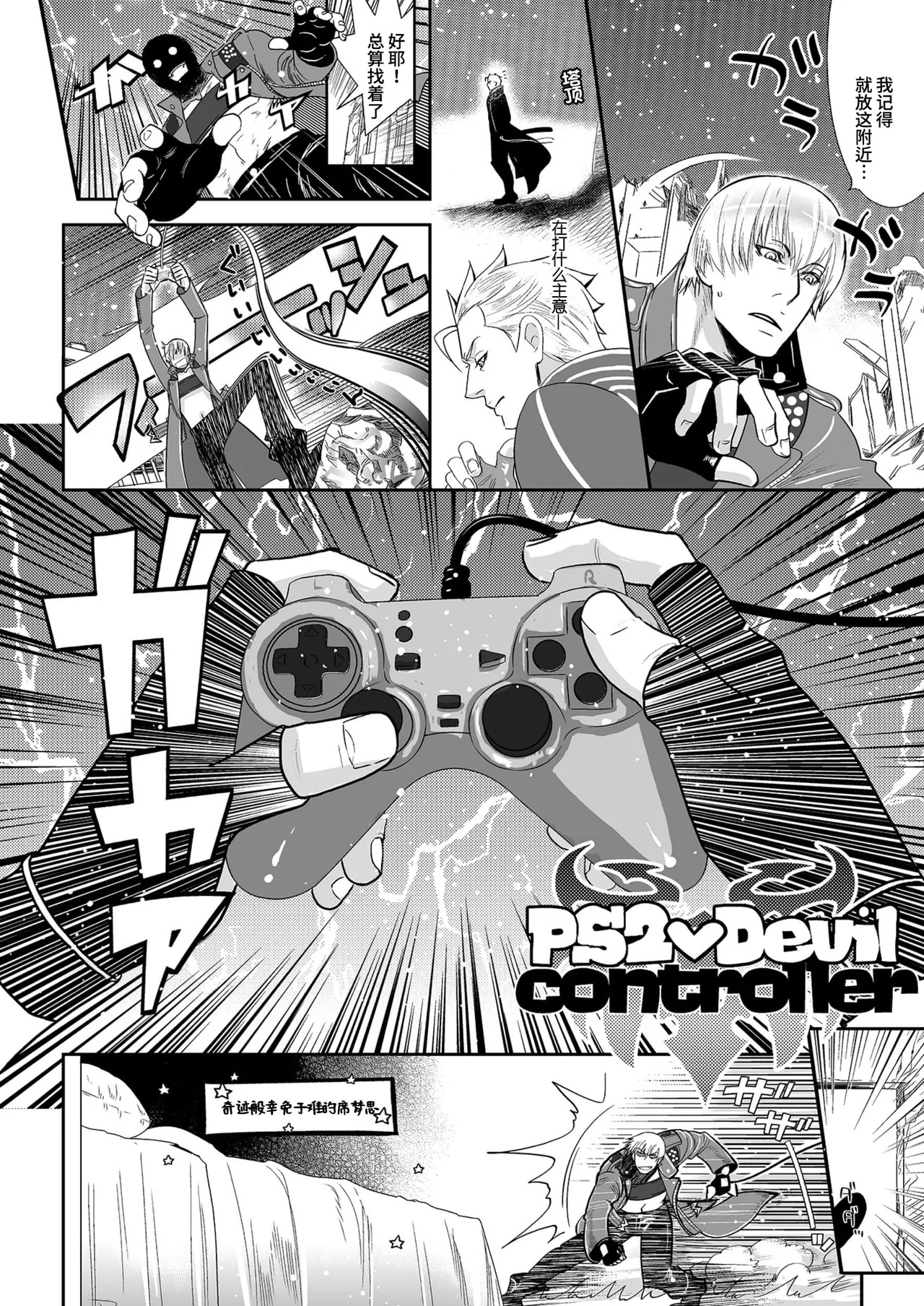 FOLGORE DV再录2 page 10 full