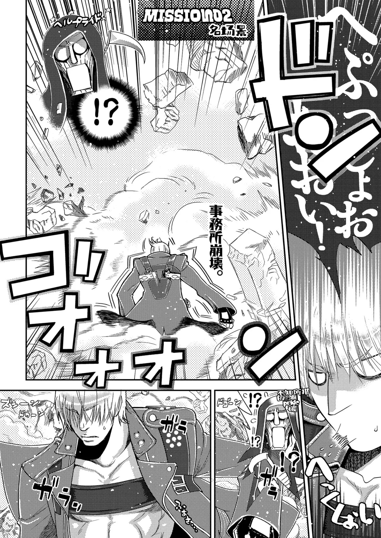 FOLGORE DV再录2 page 6 full