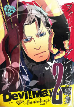 FOLGORE DV再录2