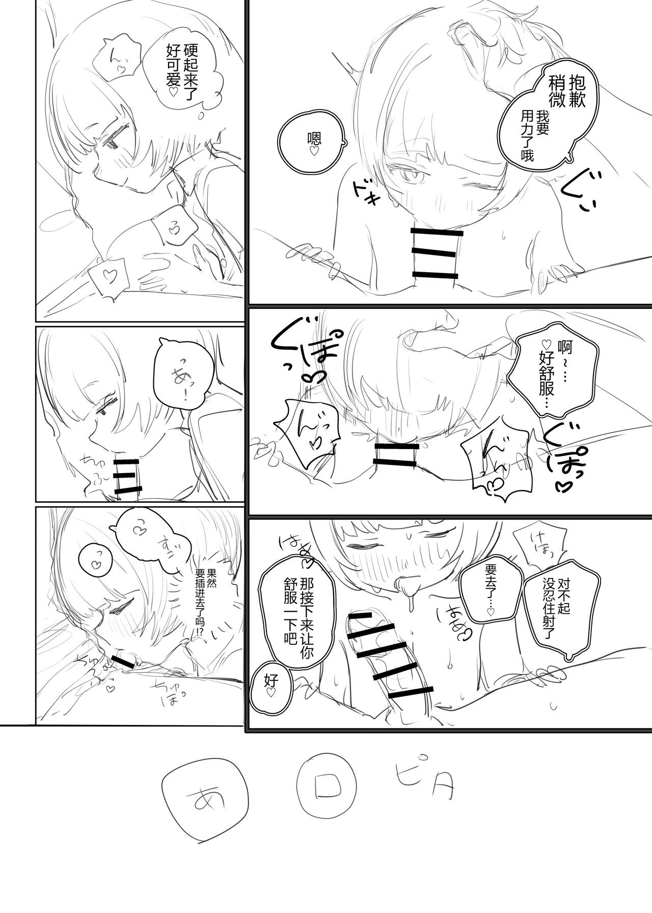 創作BSS |  Sousaku BSS page 10 full
