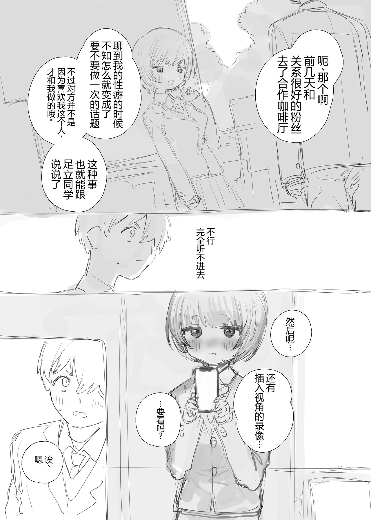 創作BSS |  Sousaku BSS page 4 full