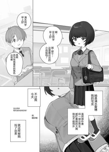 創作BSS |  Sousaku BSS cover