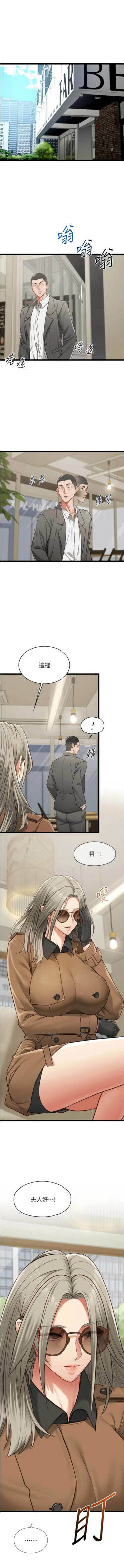 女友不能說的事 23-24話