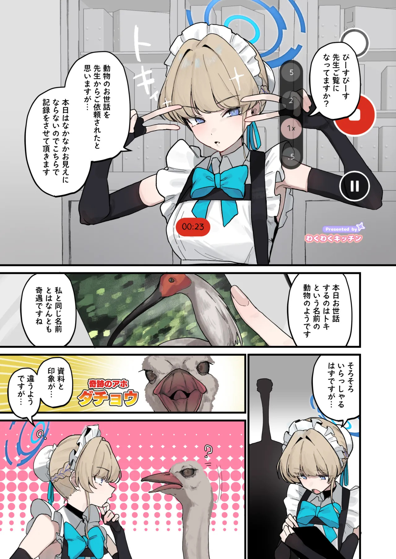 【ブルアカ獣姦+異種姦合同誌】Sow do on me! vol.3 page 10 full