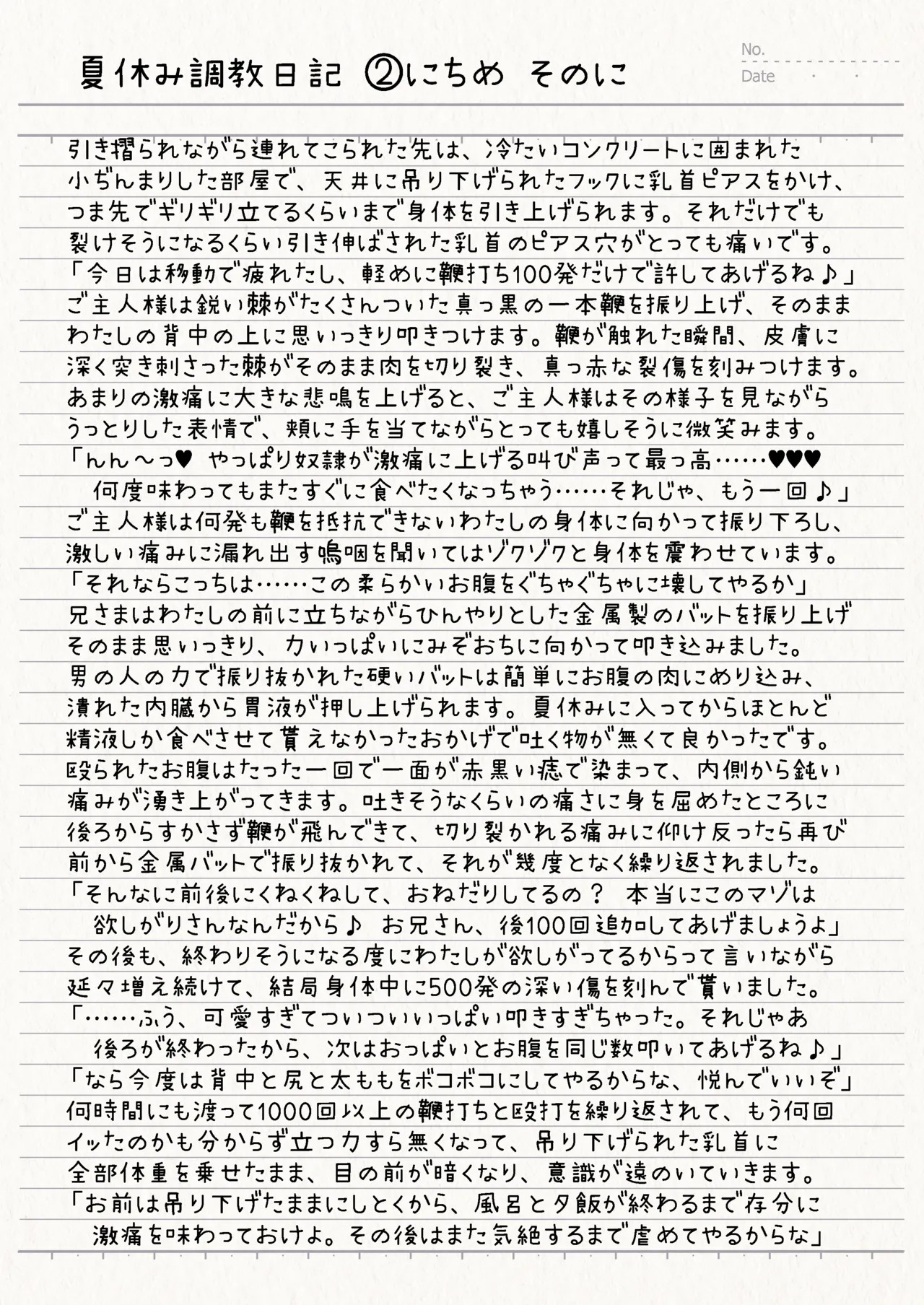 虐待用性奴隷の妹。夏休み編 page 8 full